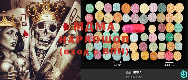 МЕГА зеркало  дарк нет клад  MDMA Molly  Вольск 