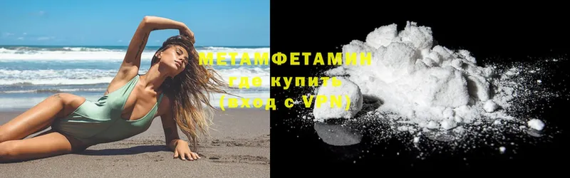 Метамфетамин Methamphetamine  kraken маркетплейс  Вольск 